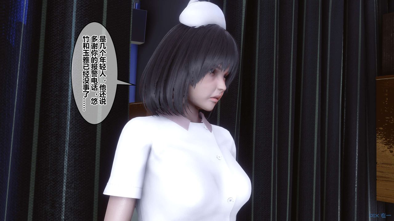 [3D]秘密高清無碼版第111話