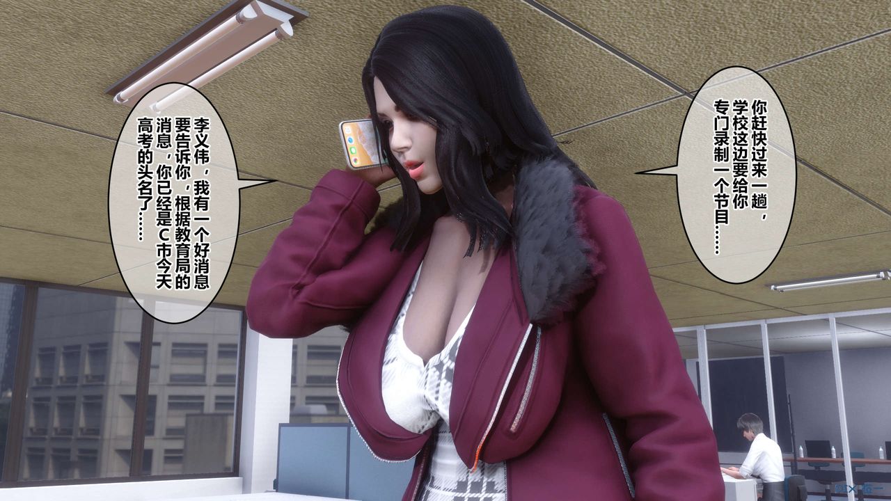 [3D]秘密高清無碼版第111話