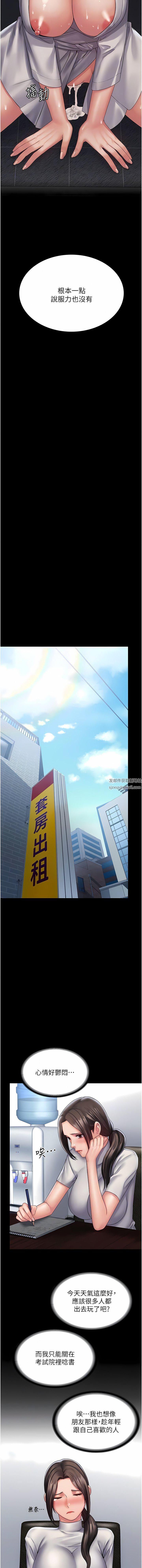 PUA完全攻略第18話-行動客房服務