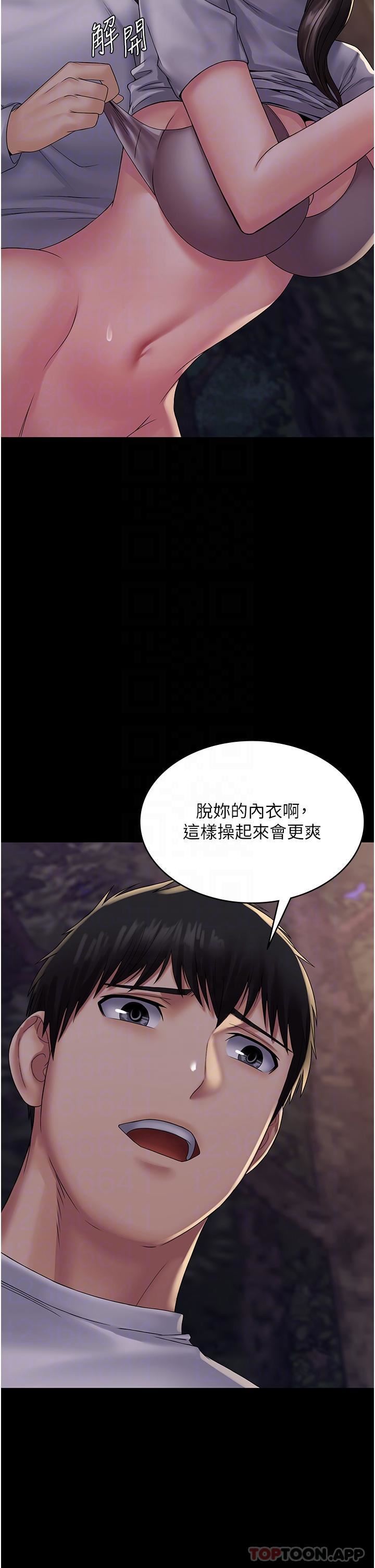 PUA完全攻略第19话-在公园放声浪叫