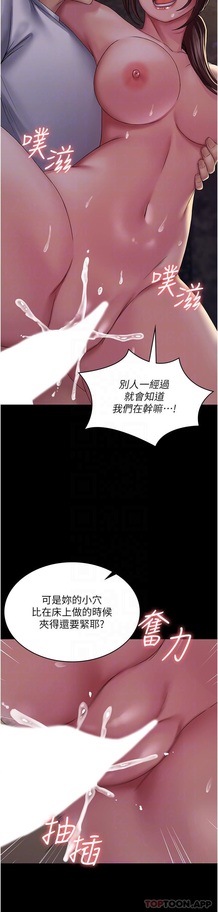 PUA完全攻略第19話-在公園放聲浪叫