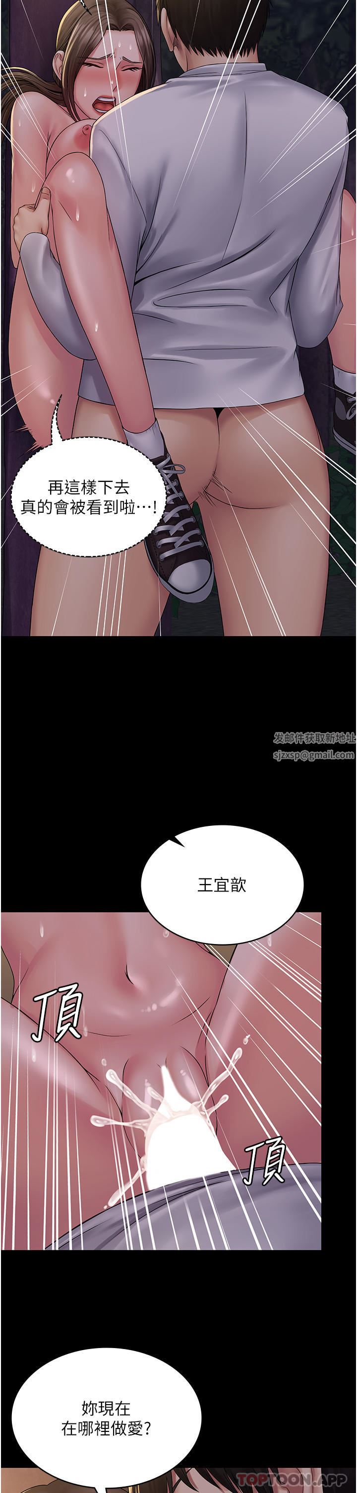 PUA完全攻略第19话-在公园放声浪叫