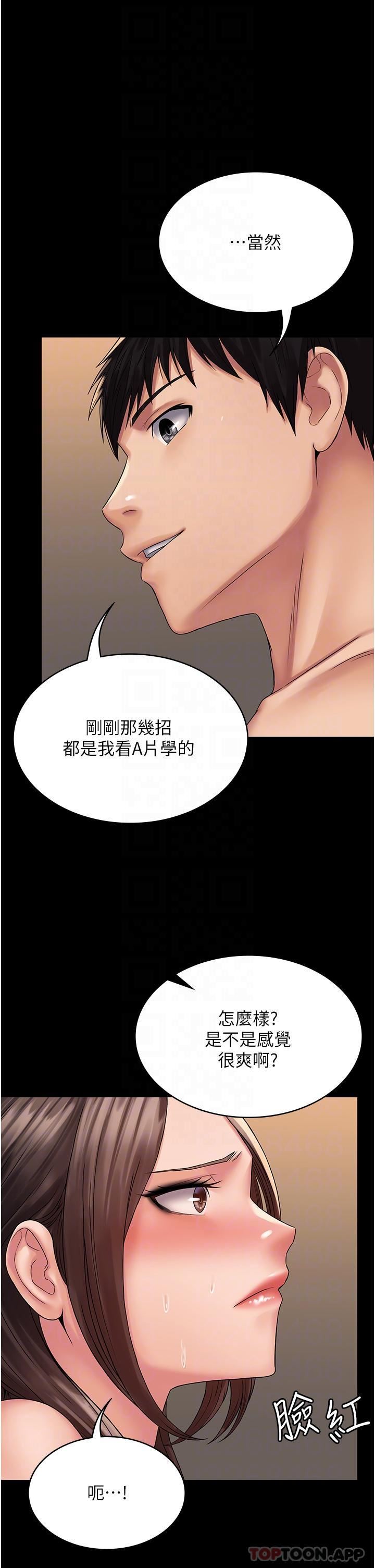 PUA完全攻略第21話-翔平驚人的口技