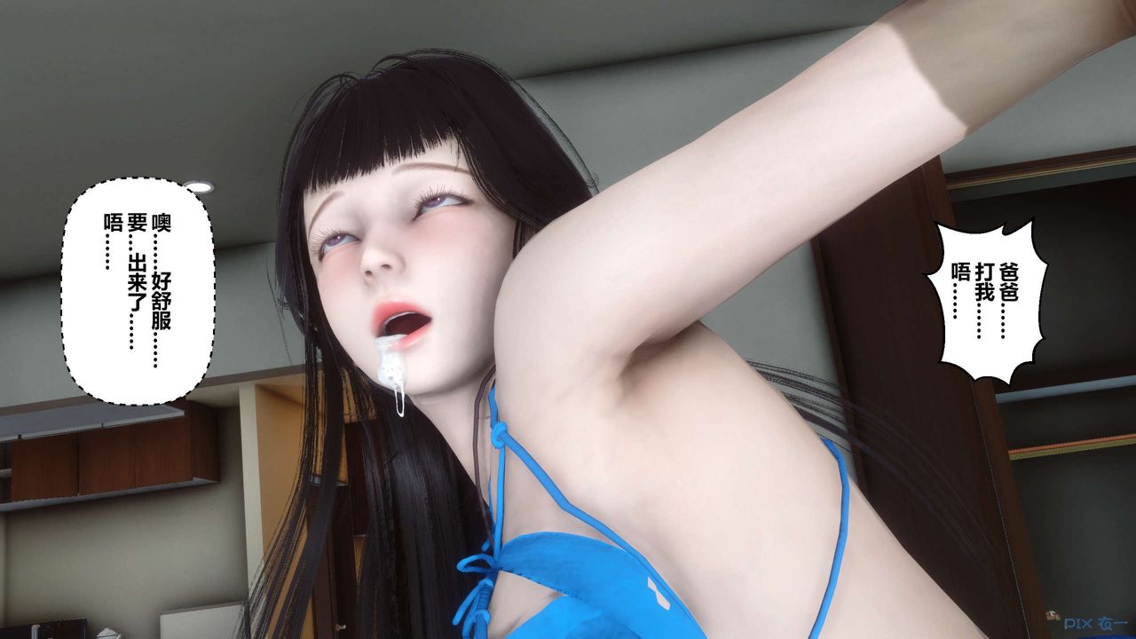 [3D]秘密高清無碼版第112話