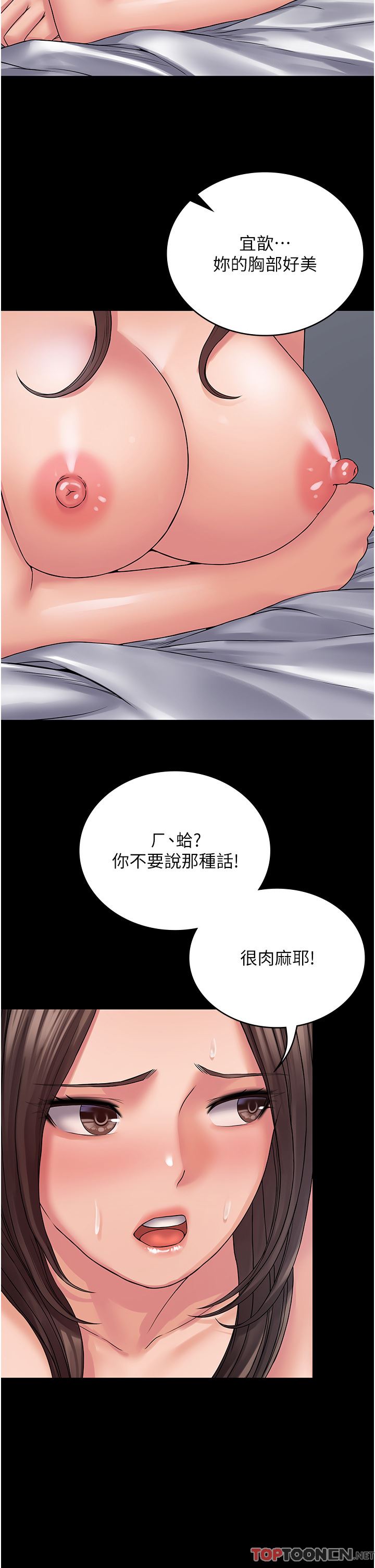PUA完全攻略第23话-在总务室交换体液