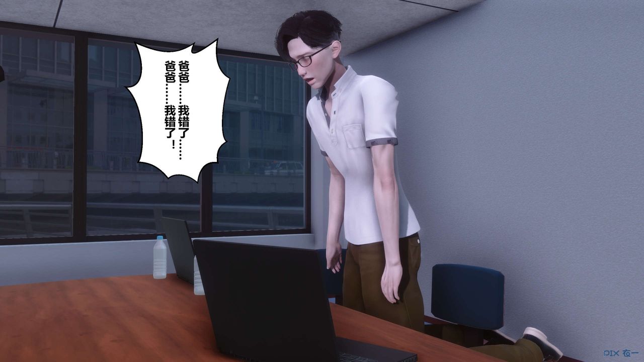 《[3D]秘密高清无码版》第112话