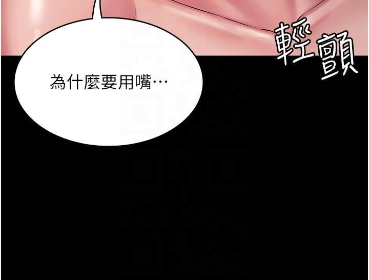 PUA完全攻略第25话-跟上司和好的方法