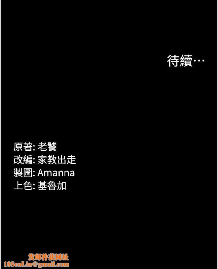 PUA完全攻略第25话-跟上司和好的方法