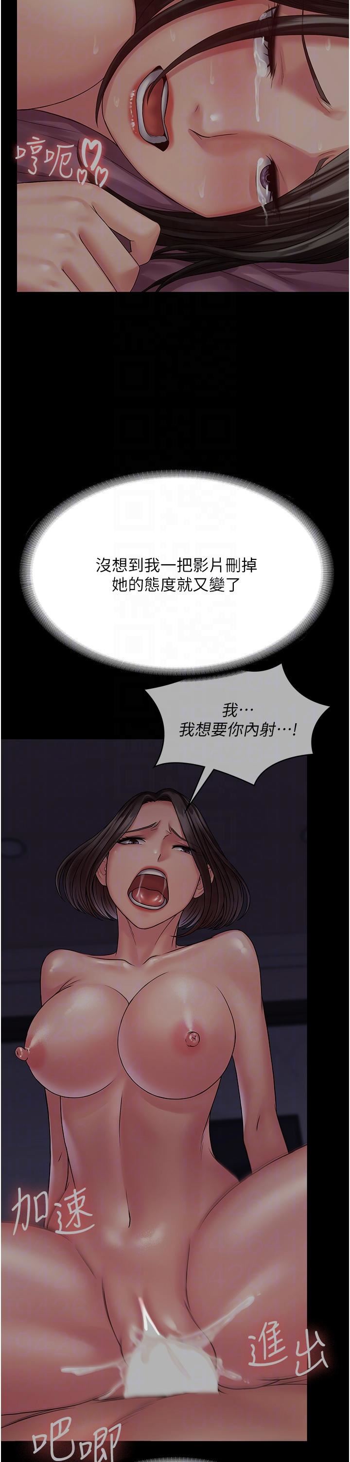 PUA完全攻略第26话-突发任务:征服恶毒人妻