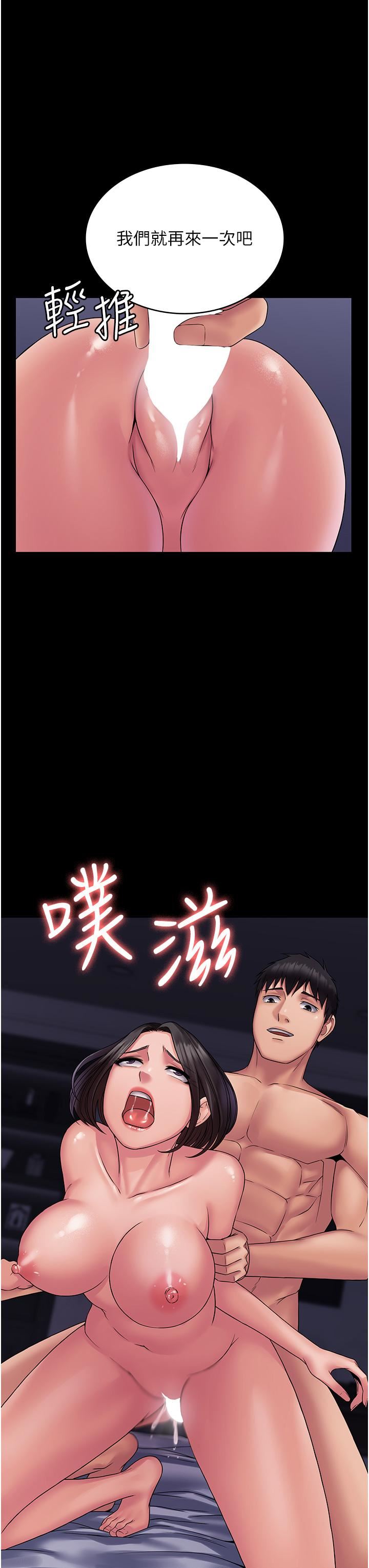 PUA完全攻略第26話-突發任務:征服惡毒人妻