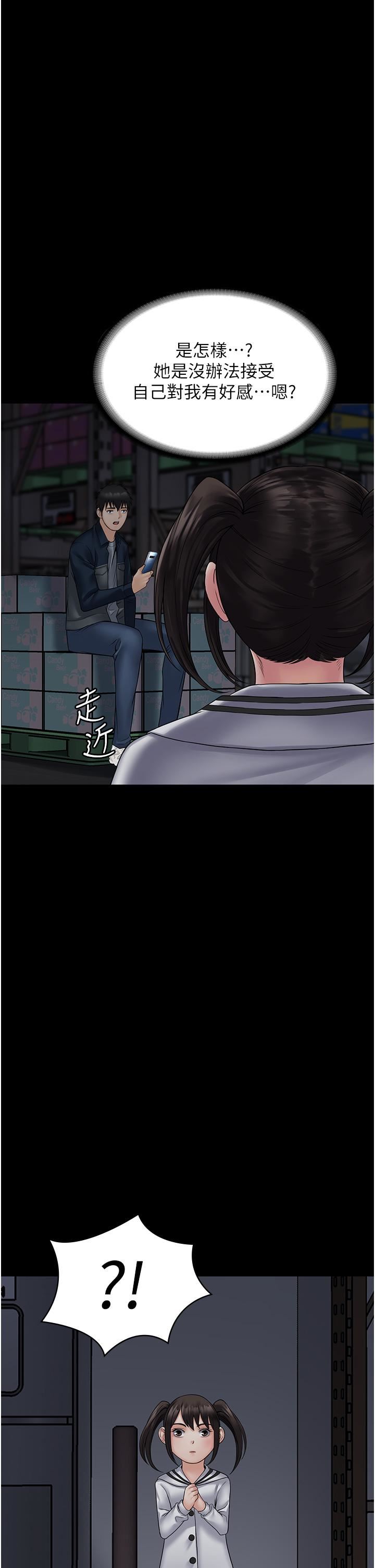 PUA完全攻略第26話-突發任務:征服惡毒人妻