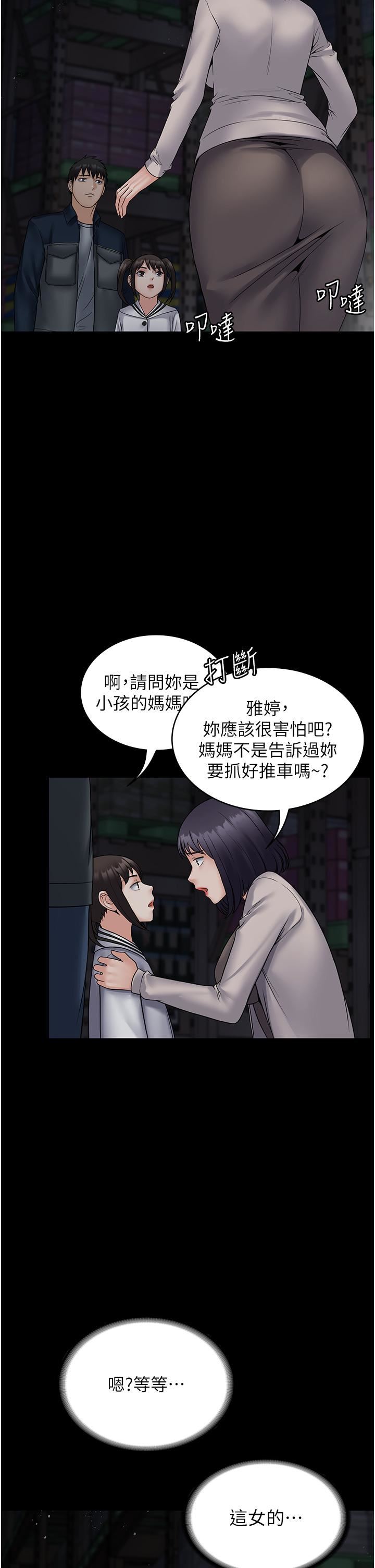 PUA完全攻略第26話-突發任務:征服惡毒人妻
