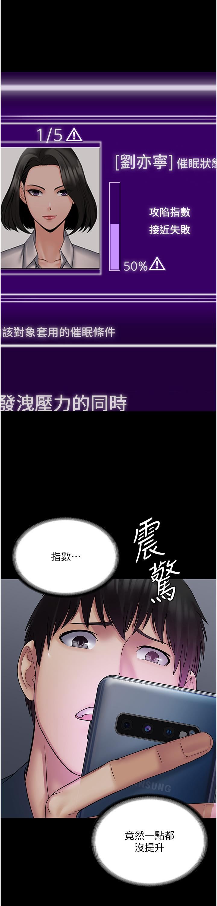 PUA完全攻略第26话-突发任务:征服恶毒人妻