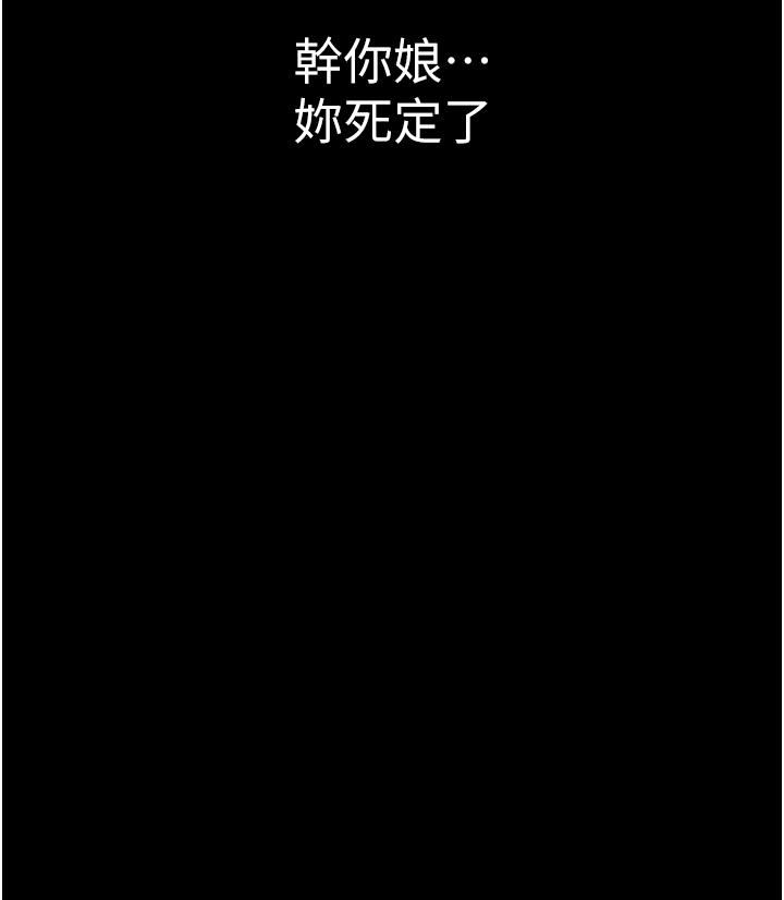 PUA完全攻略第26話-突發任務:征服惡毒人妻