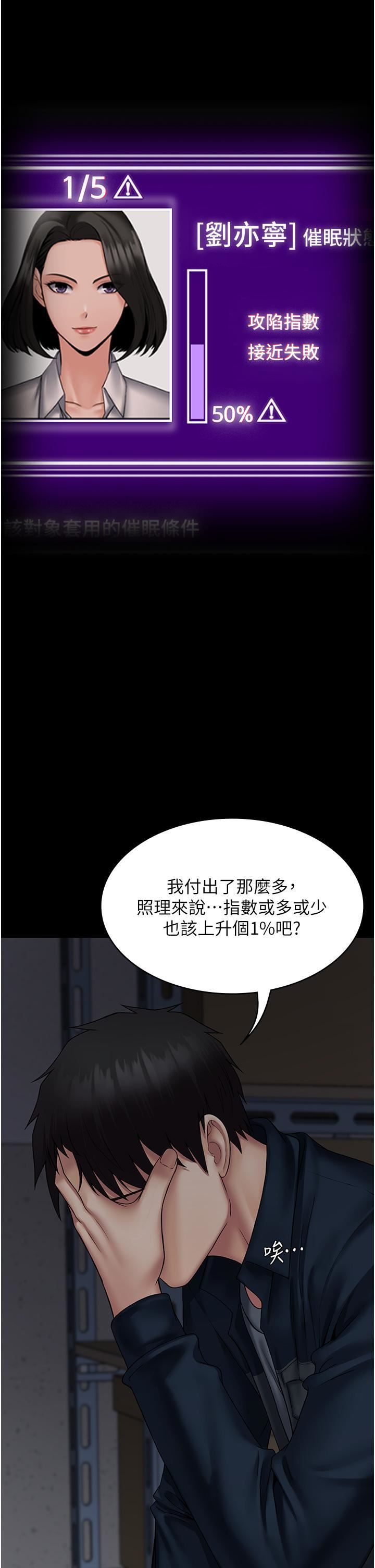 PUA完全攻略第27话-饥渴的地方妈妈