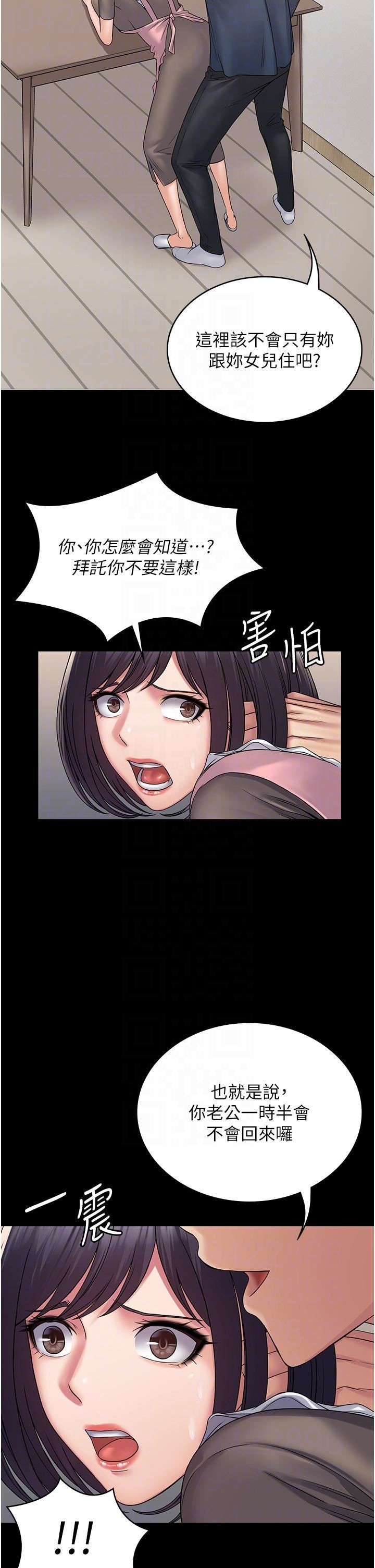 PUA完全攻略第27話-饑渴的地方媽媽
