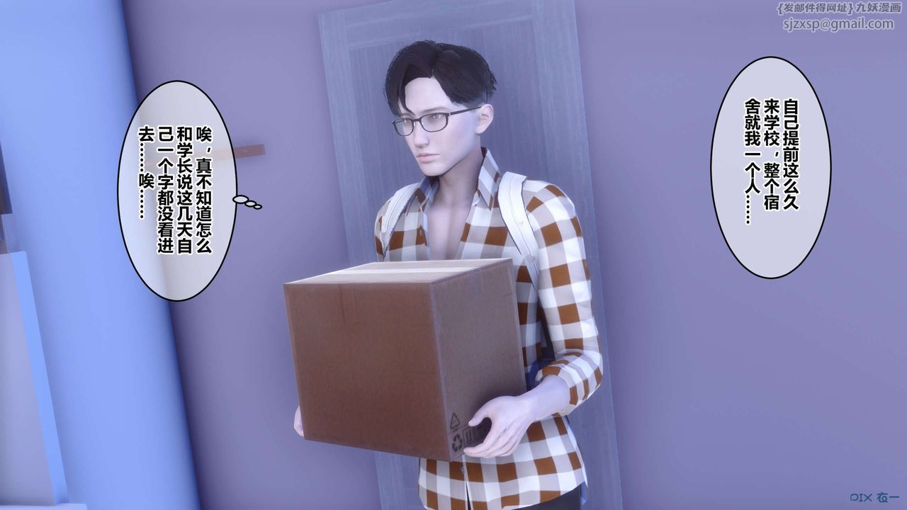 [3D]秘密高清無碼版第113話