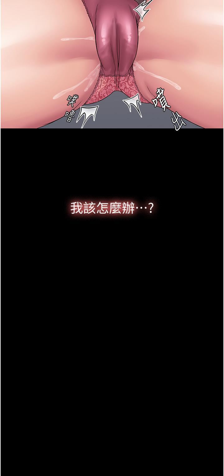 PUA完全攻略第27話-饑渴的地方媽媽