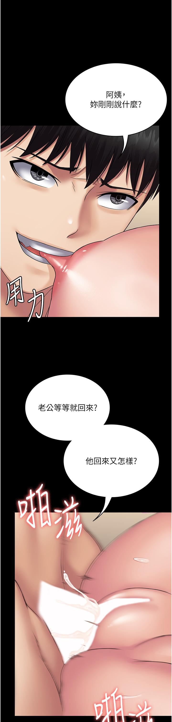PUA完全攻略第29话-操到妳狂喷为止