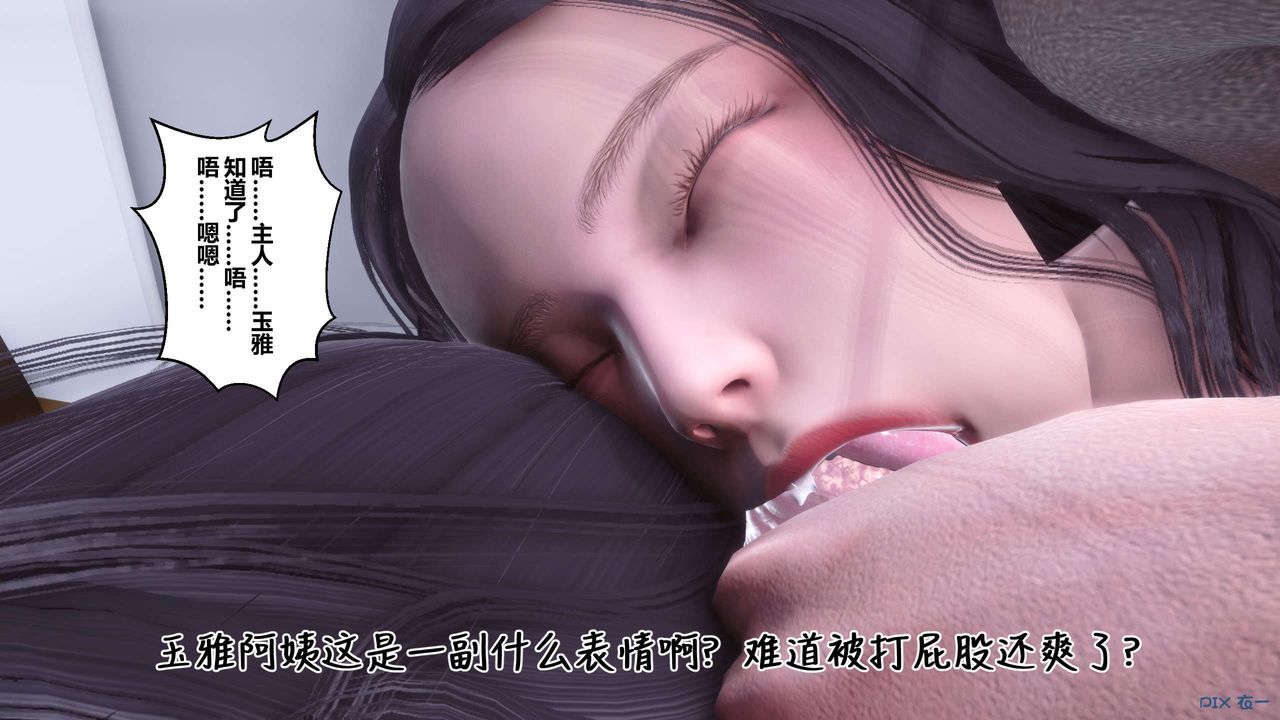 [3D]秘密高清無碼版第113話