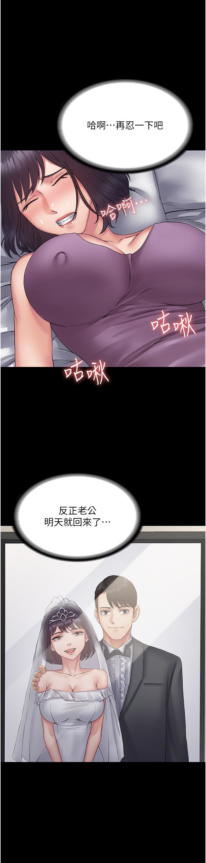 PUA完全攻略第31话-老公，快点插到底!