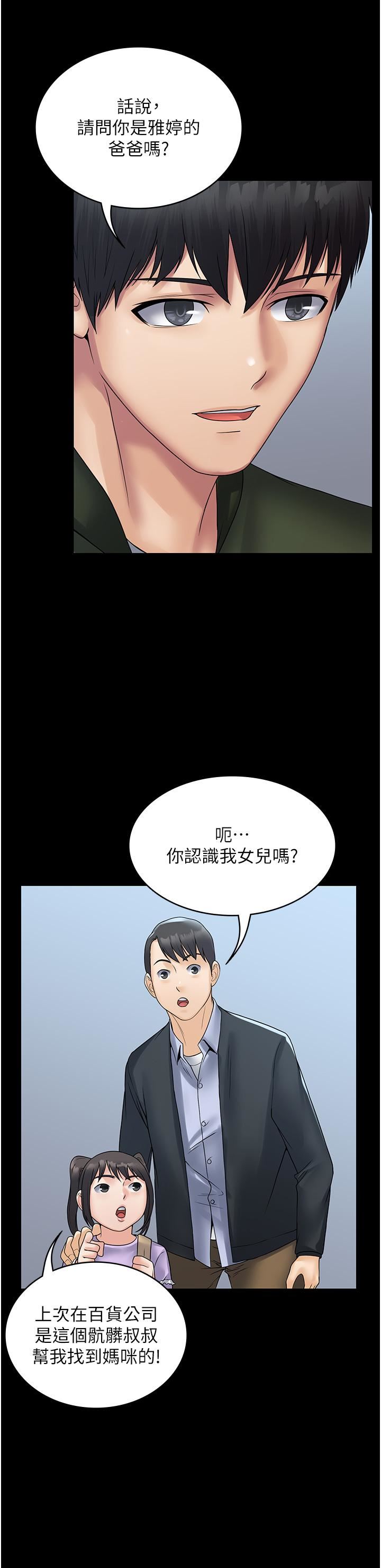 PUA完全攻略第31话-老公，快点插到底!