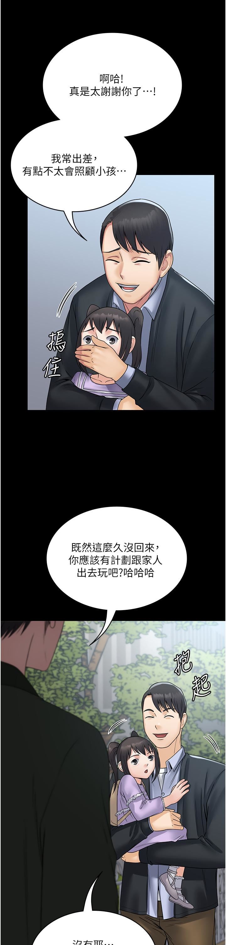 PUA完全攻略第31话-老公，快点插到底!