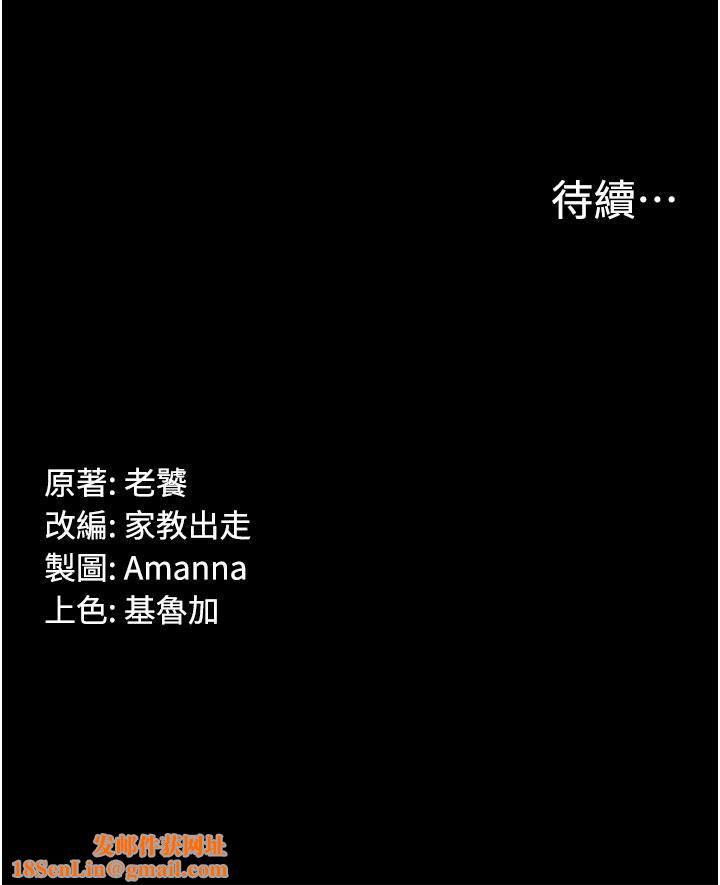 PUA完全攻略第31话-老公，快点插到底!