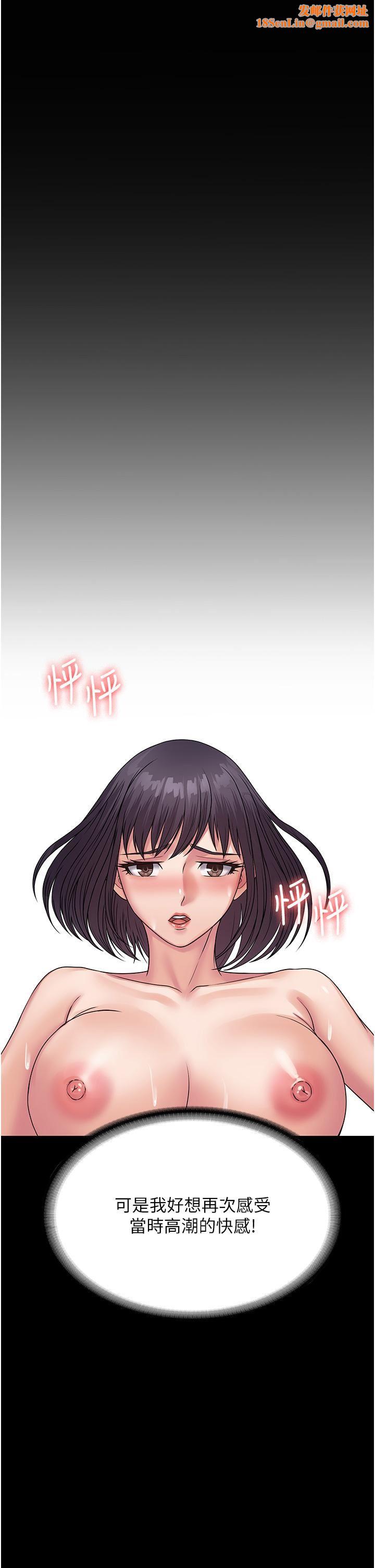 PUA完全攻略第33话-女儿回来前的狂欢