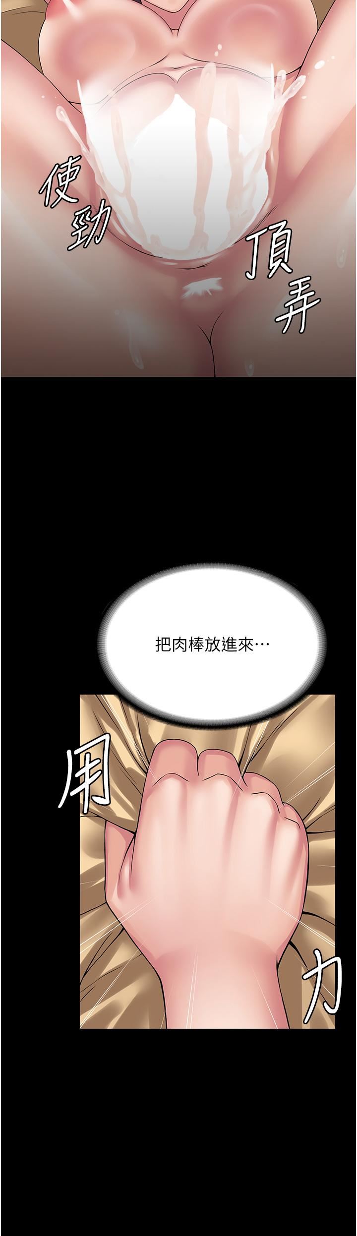 PUA完全攻略第33话-女儿回来前的狂欢