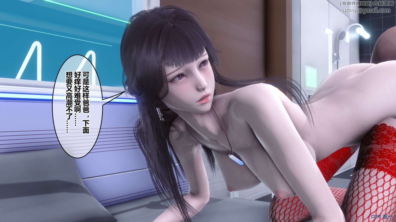 《[3D]秘密高清无码版》第114话