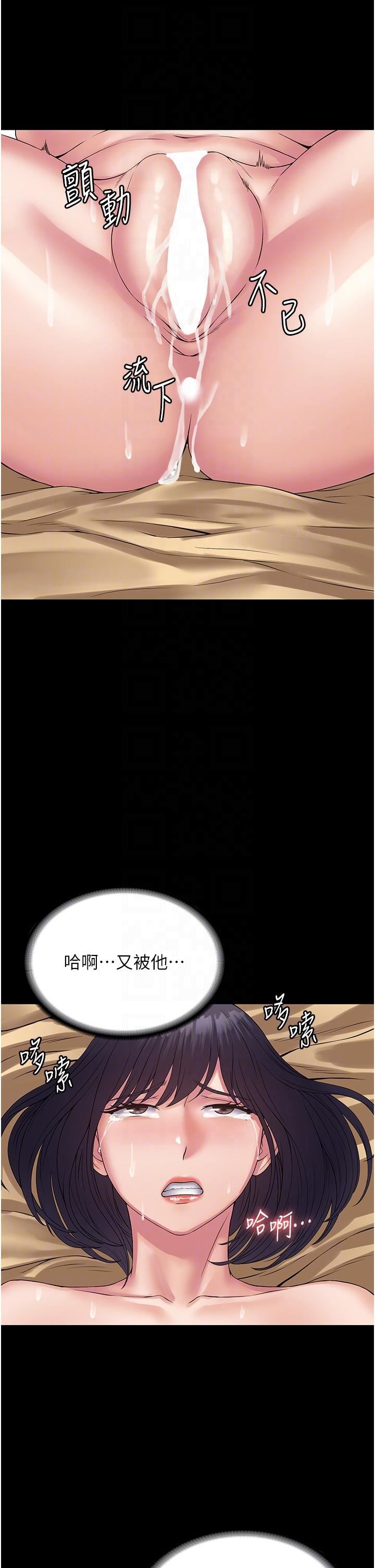 PUA完全攻略第33话-女儿回来前的狂欢