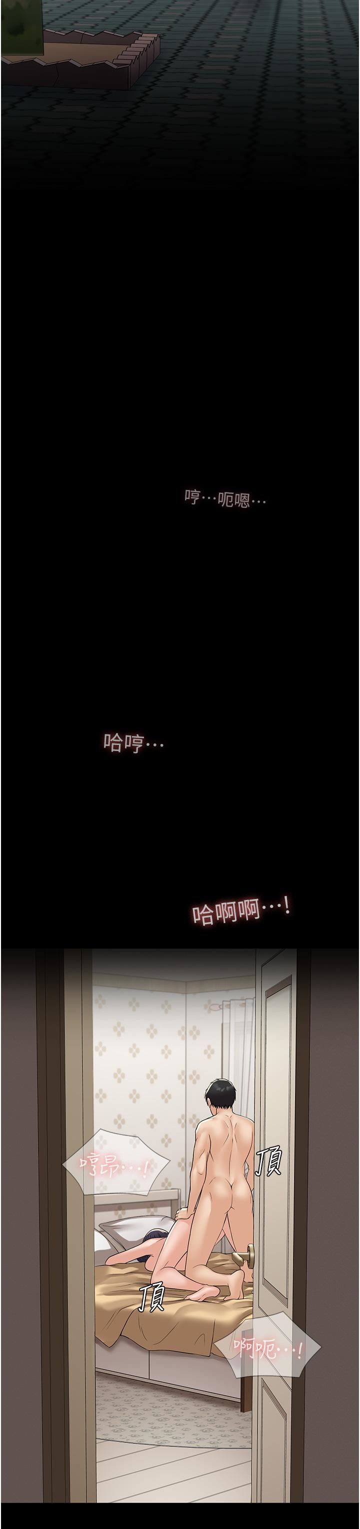 PUA完全攻略第33話-女兒回來前的狂歡