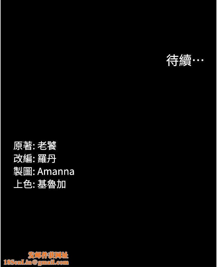 PUA完全攻略第33话-女儿回来前的狂欢