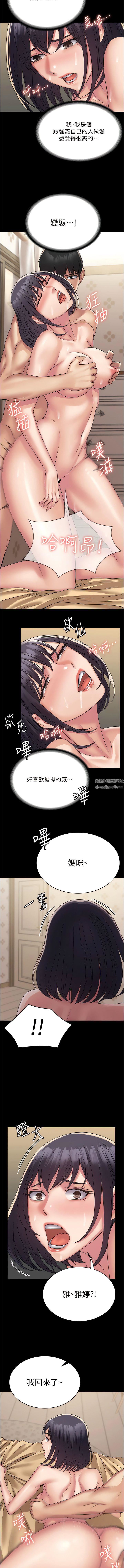 PUA完全攻略第34话-阿姨的恋「棒」情结