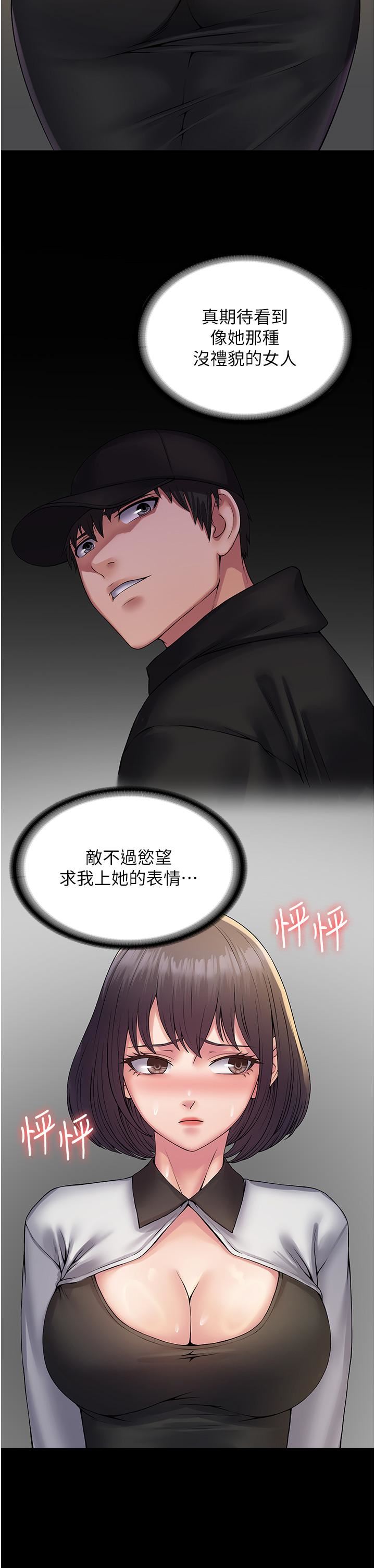 PUA完全攻略第35话-一发不可收拾的慾火