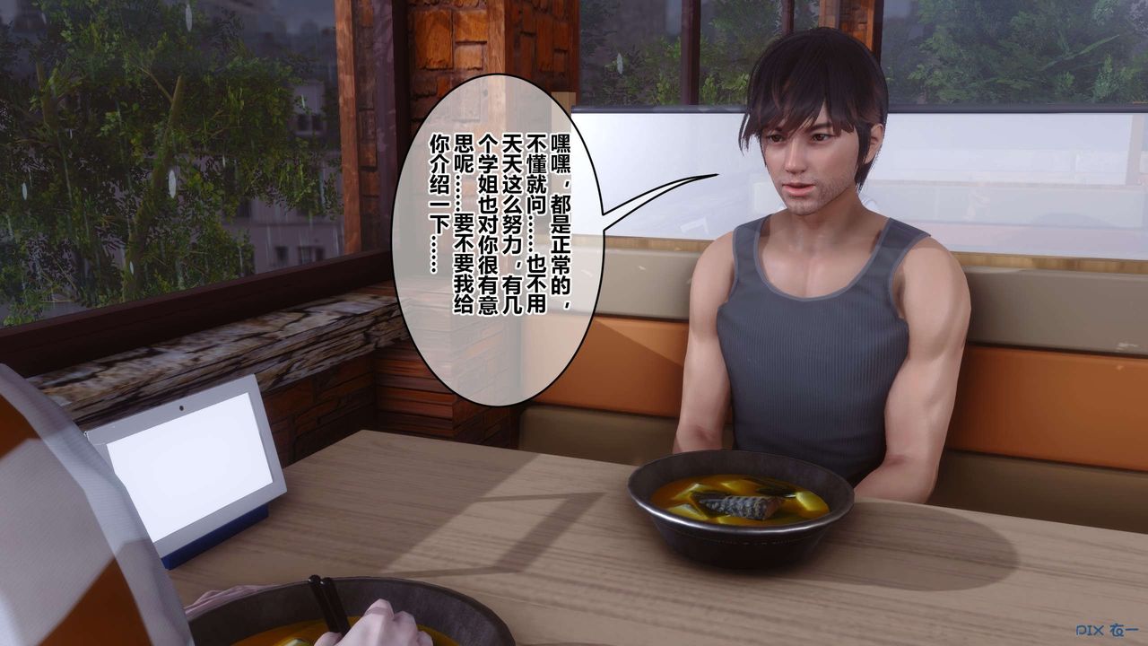 [3D]秘密高清無碼版第115話