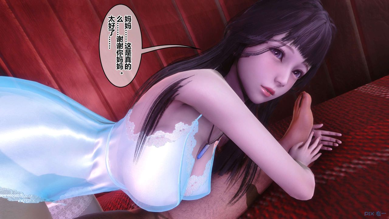 《[3D]秘密高清无码版》第115话