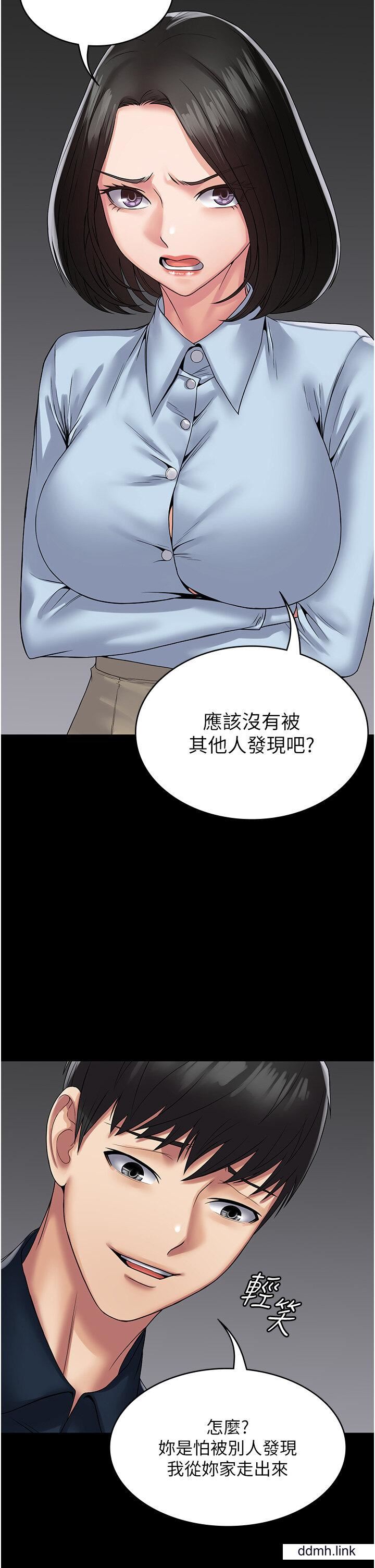 PUA完全攻略第37话-换个地方继续吧