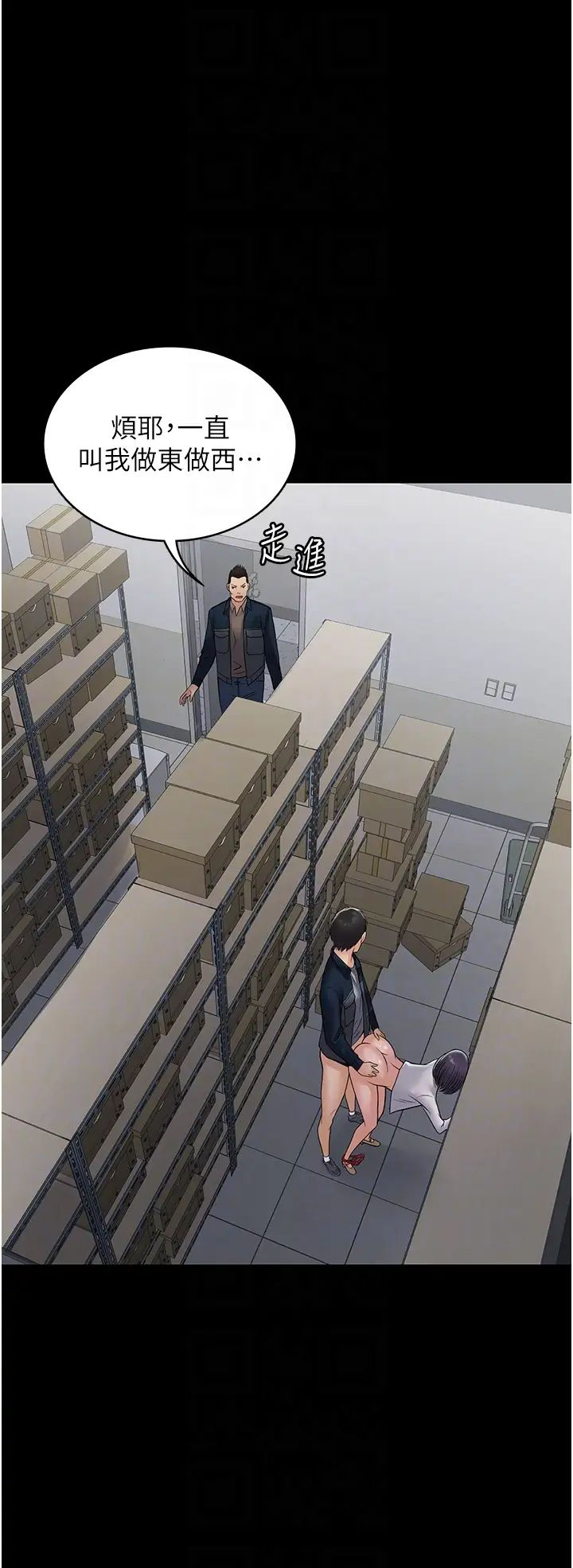 PUA完全攻略第38話-備品室裡的激烈交媾