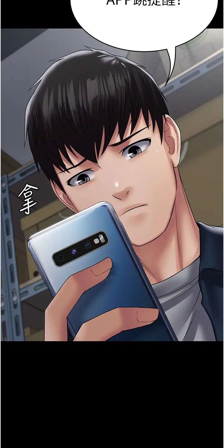 PUA完全攻略第39話-完美攻陷地方人妻