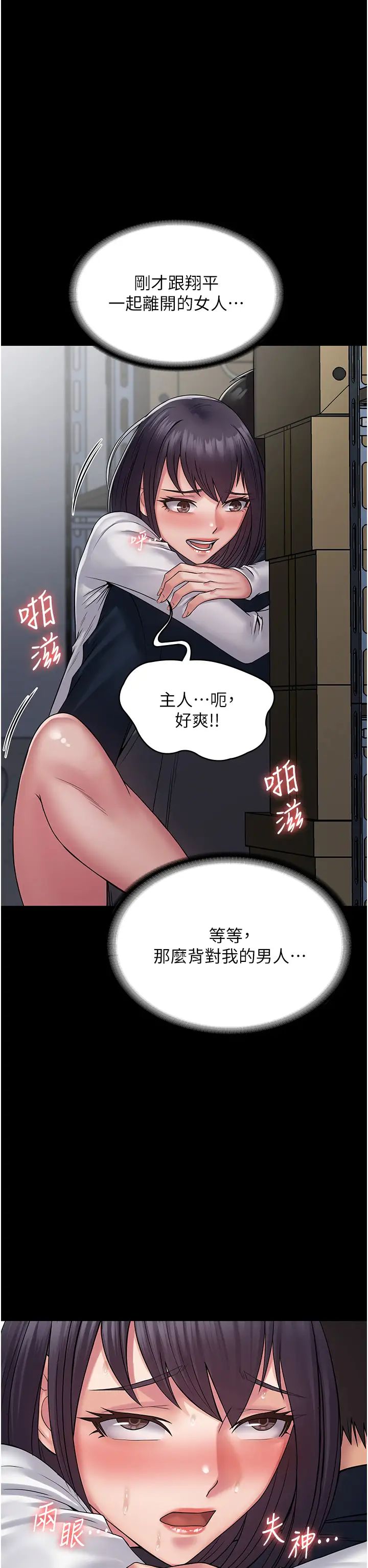 PUA完全攻略第39话-完美攻陷地方人妻