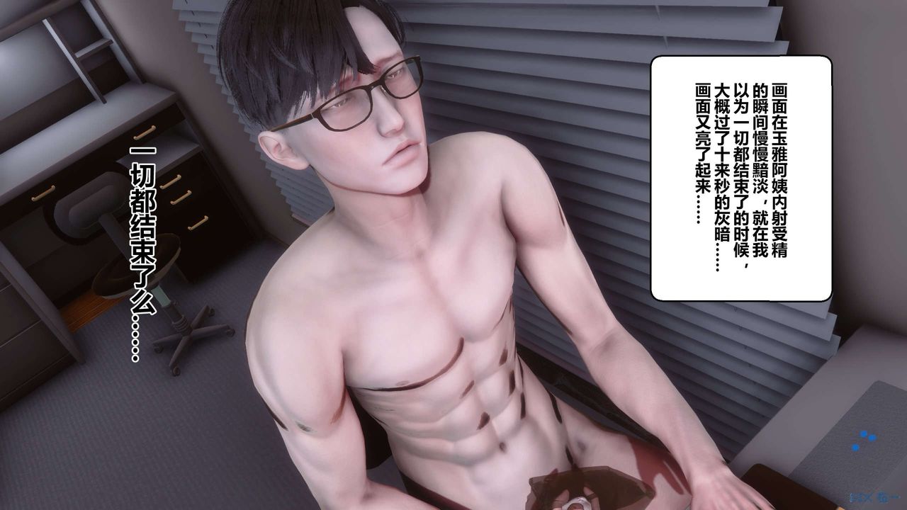 [3D]秘密高清無碼版第116話