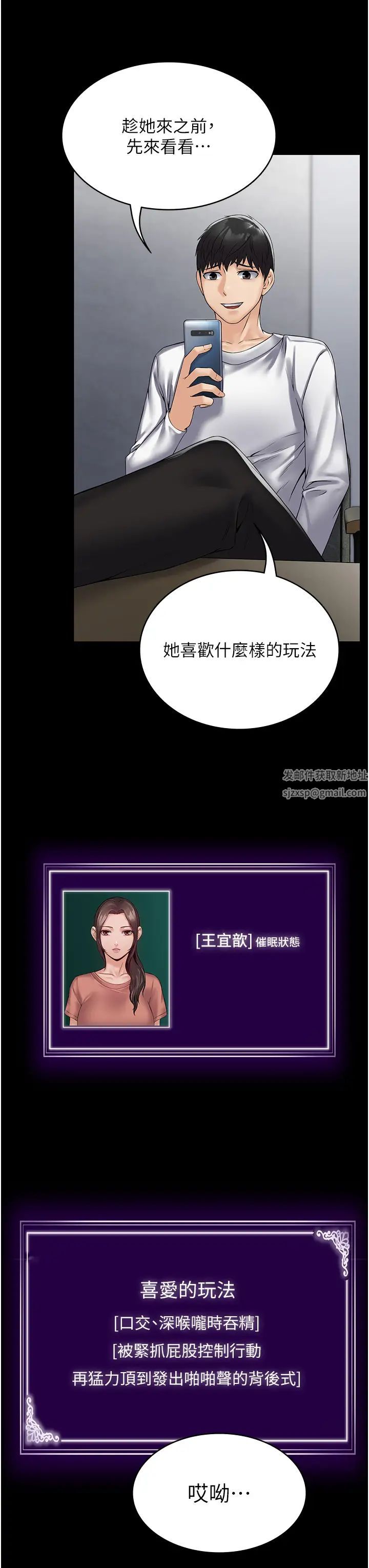 PUA完全攻略第41话-爽到窒息的69式