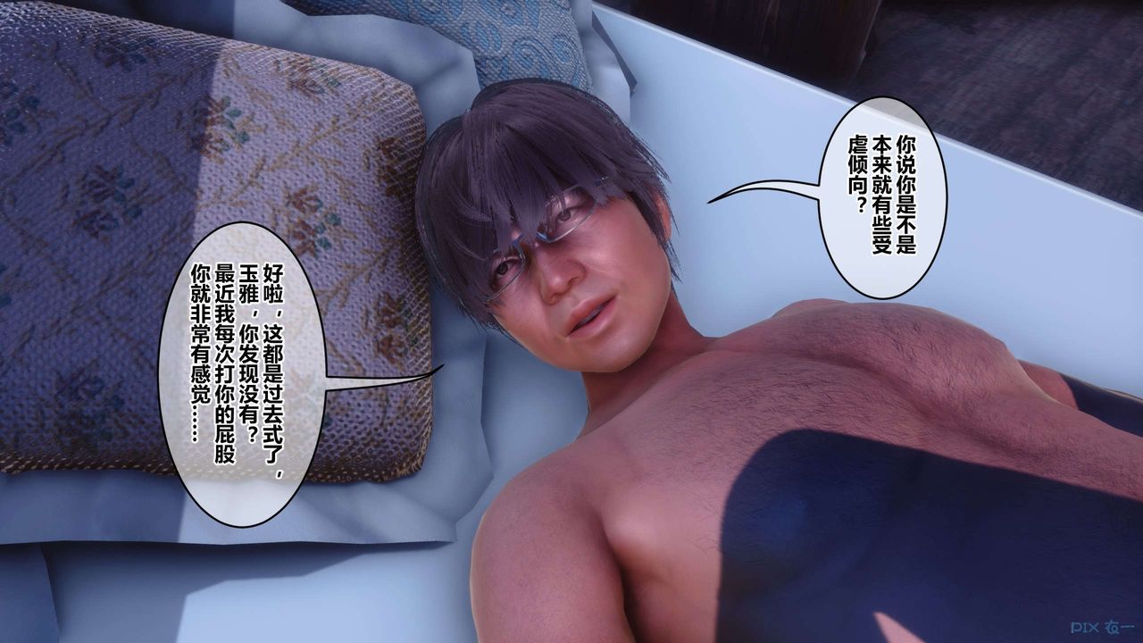 [3D]秘密高清無碼版第117話