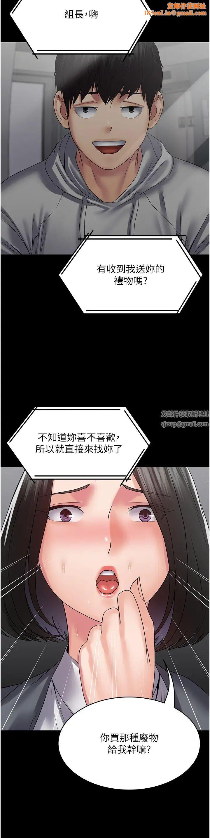 PUA完全攻略第44话-让妳看看我的宝贝