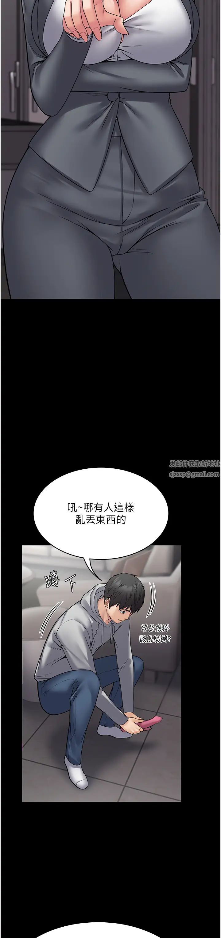 PUA完全攻略第44话-让妳看看我的宝贝