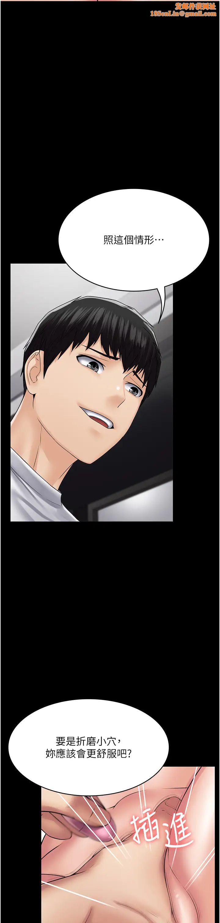 PUA完全攻略第45话-欠教训的母狗