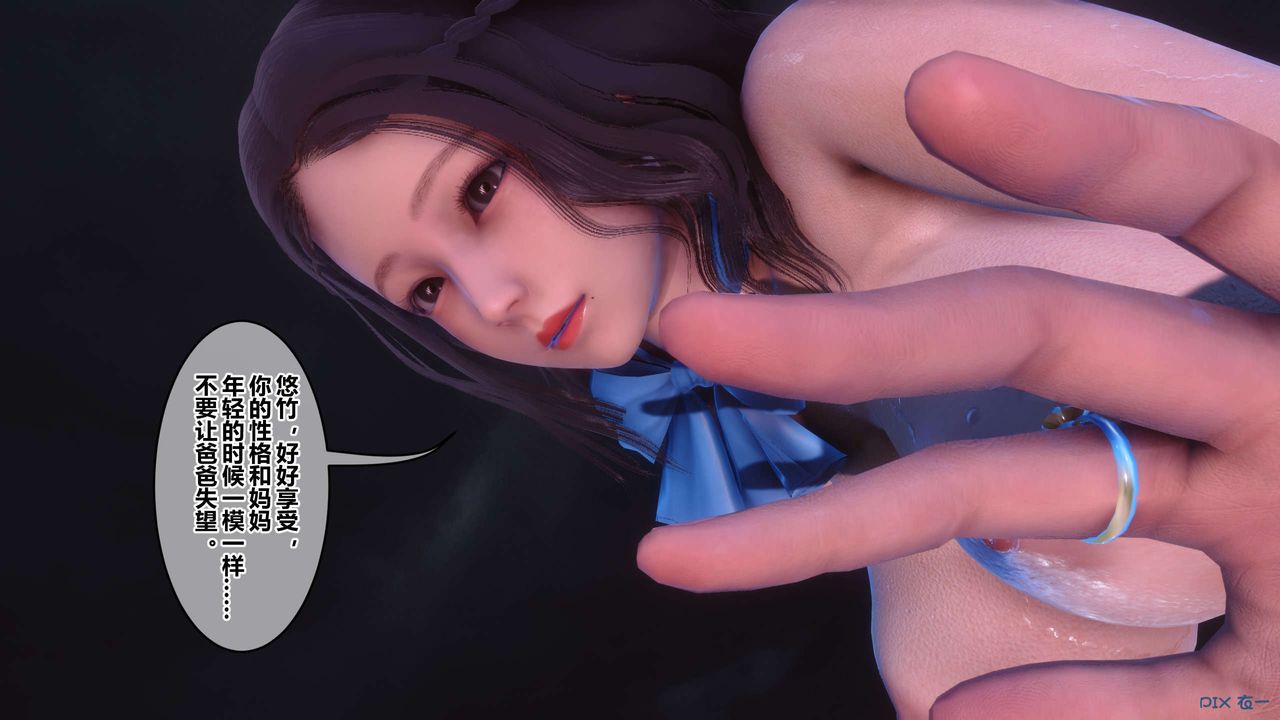 [3D]秘密高清無碼版第117話