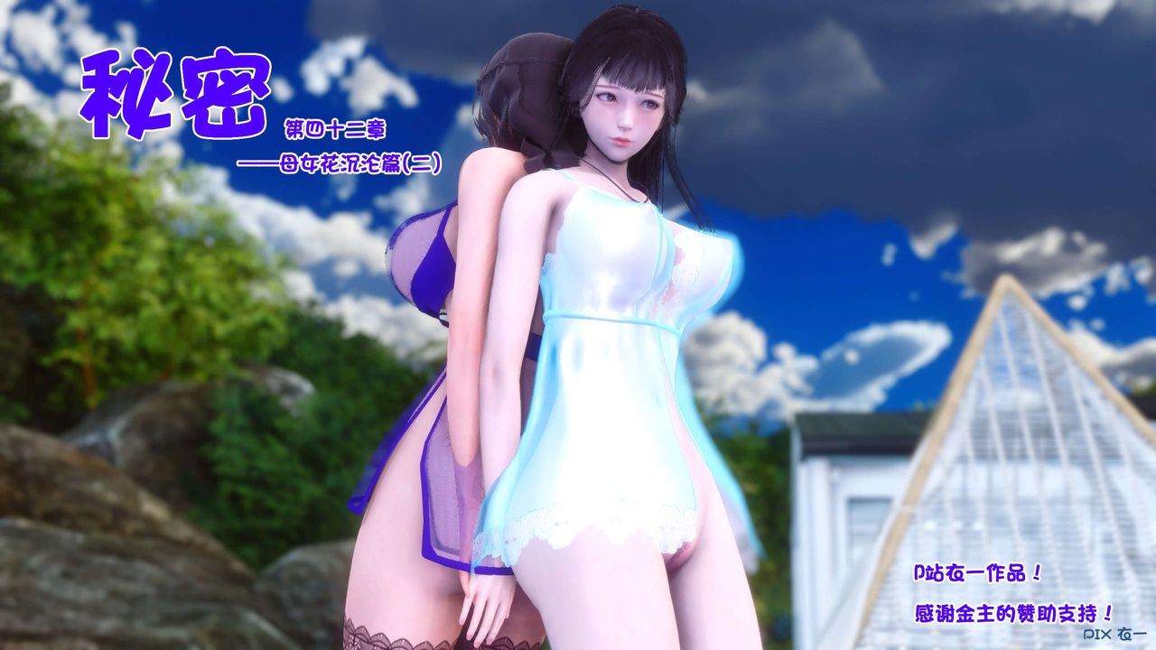 [3D]秘密高清無碼版第117話